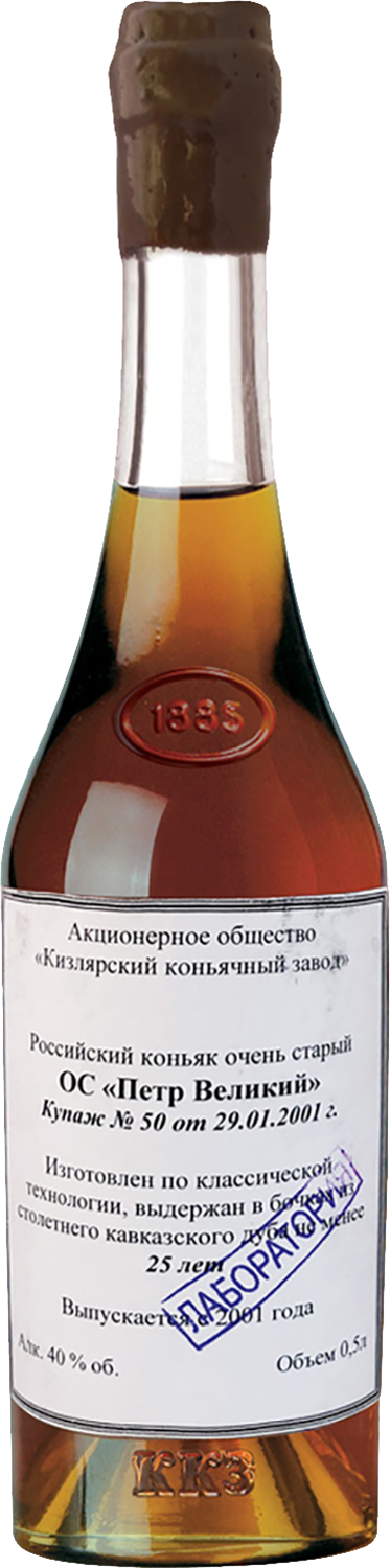 Петр Великий ОС 25 лет с сургучной печатью 0.5 л