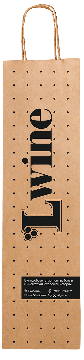 Пакет для одной бутылки тихого или игристого вина L-Wine