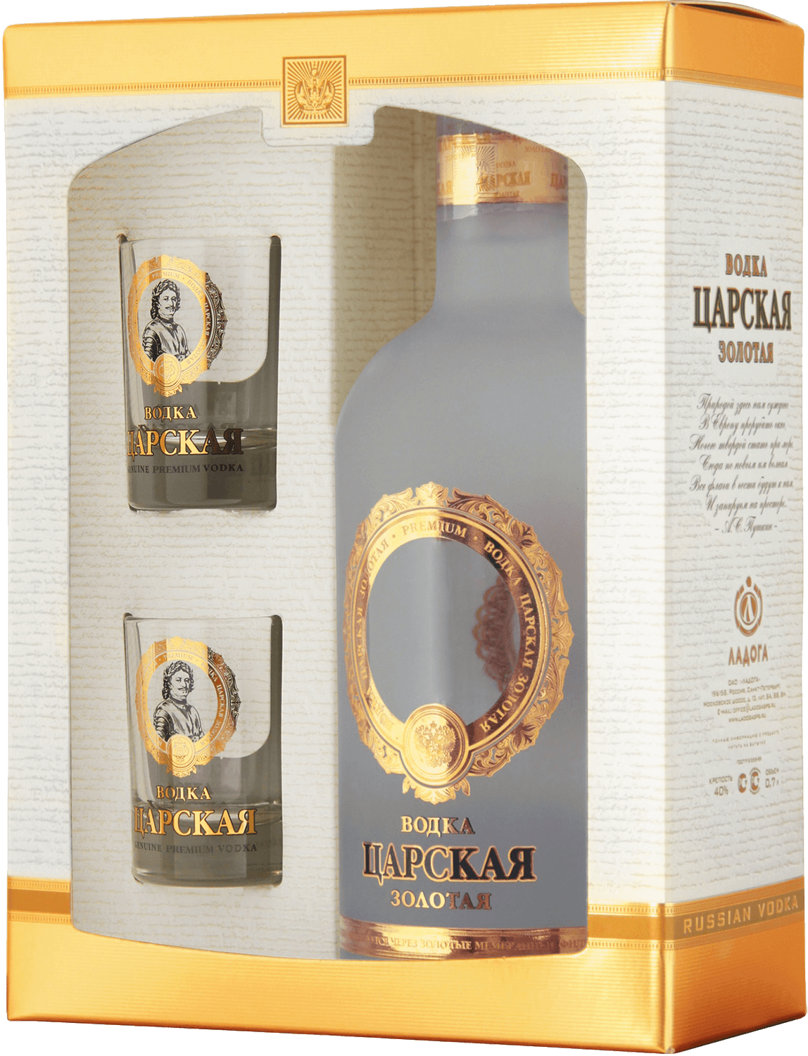 Царская Золотая в подарочной упаковке с 2-мя стопками 0.7 л
